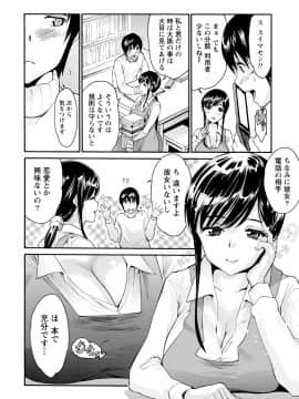 [アンソロジー] 痴的なカノジョは童貞(チェリー)が食べたい_0224