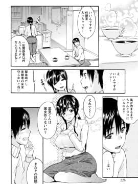 [アンソロジー] 痴的なカノジョは童貞(チェリー)が食べたい_0226
