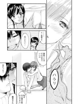 [アンソロジー] 痴的なカノジョは童貞(チェリー)が食べたい_0229