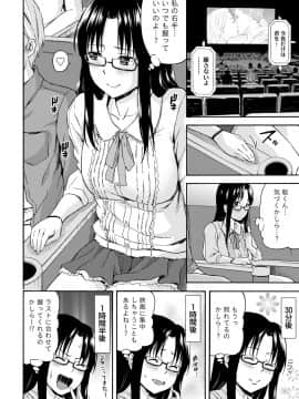 [アンソロジー] 痴的なカノジョは童貞(チェリー)が食べたい_0244