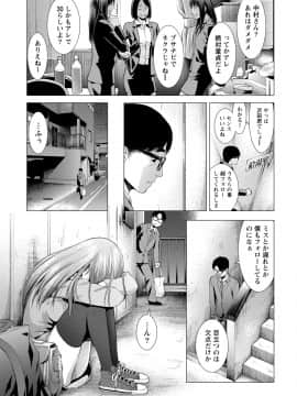 [アンソロジー] 痴的なカノジョは童貞(チェリー)が食べたい_0263
