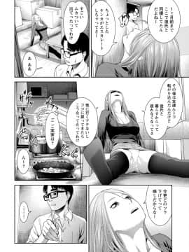 [アンソロジー] 痴的なカノジョは童貞(チェリー)が食べたい_0266