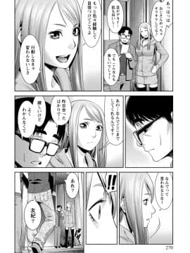 [アンソロジー] 痴的なカノジョは童貞(チェリー)が食べたい_0270