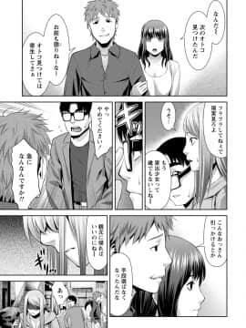 [アンソロジー] 痴的なカノジョは童貞(チェリー)が食べたい_0271