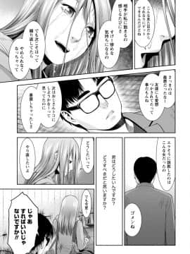 [アンソロジー] 痴的なカノジョは童貞(チェリー)が食べたい_0273