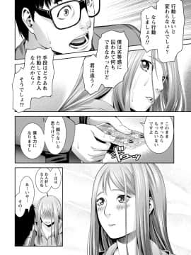 [アンソロジー] 痴的なカノジョは童貞(チェリー)が食べたい_0274