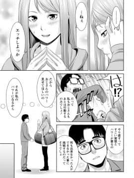 [アンソロジー] 痴的なカノジョは童貞(チェリー)が食べたい_0275