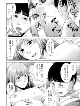 [アンソロジー] 痴的なカノジョは童貞(チェリー)が食べたい_0280