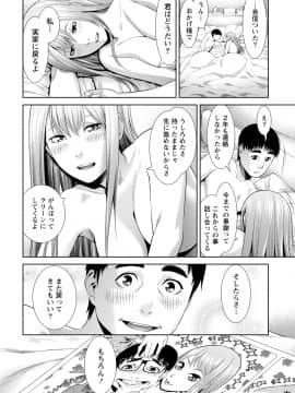 [アンソロジー] 痴的なカノジョは童貞(チェリー)が食べたい_0286