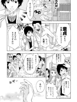 [アンソロジー] 痴的なカノジョは童貞(チェリー)が食べたい_0287