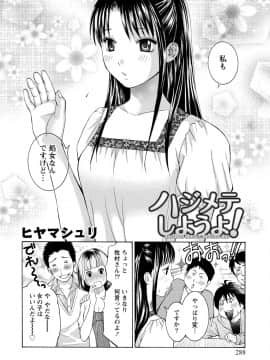 [アンソロジー] 痴的なカノジョは童貞(チェリー)が食べたい_0288