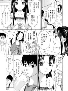 [アンソロジー] 痴的なカノジョは童貞(チェリー)が食べたい_0289