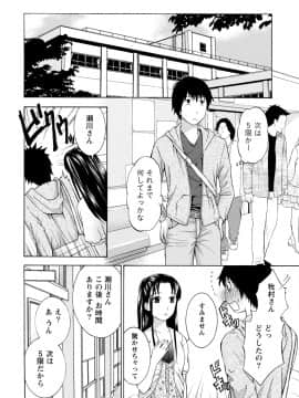 [アンソロジー] 痴的なカノジョは童貞(チェリー)が食べたい_0290
