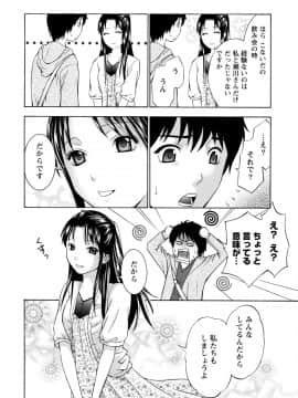 [アンソロジー] 痴的なカノジョは童貞(チェリー)が食べたい_0292