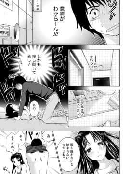 [アンソロジー] 痴的なカノジョは童貞(チェリー)が食べたい_0293
