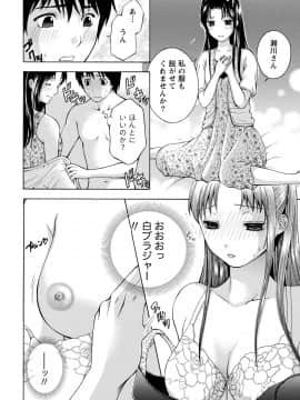 [アンソロジー] 痴的なカノジョは童貞(チェリー)が食べたい_0294