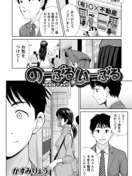 [アンソロジー] 痴的なカノジョは童貞(チェリー)が食べたい_0303