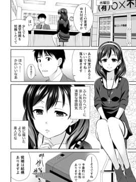 [アンソロジー] 痴的なカノジョは童貞(チェリー)が食べたい_0304
