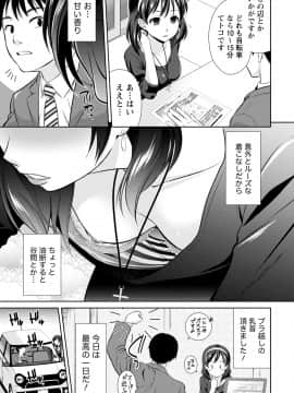 [アンソロジー] 痴的なカノジョは童貞(チェリー)が食べたい_0305