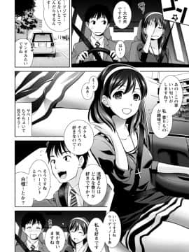 [アンソロジー] 痴的なカノジョは童貞(チェリー)が食べたい_0306
