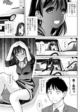 [アンソロジー] 痴的なカノジョは童貞(チェリー)が食べたい_0307