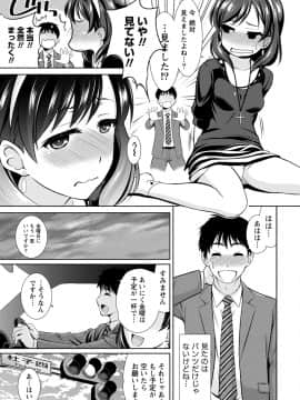 [アンソロジー] 痴的なカノジョは童貞(チェリー)が食べたい_0309
