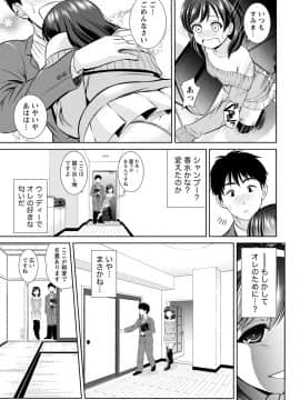 [アンソロジー] 痴的なカノジョは童貞(チェリー)が食べたい_0311