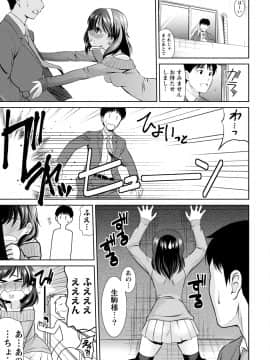 [アンソロジー] 痴的なカノジョは童貞(チェリー)が食べたい_0313