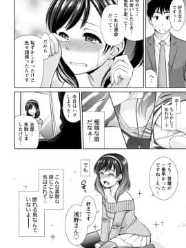 [アンソロジー] 痴的なカノジョは童貞(チェリー)が食べたい_0314