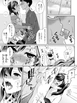 [アンソロジー] 痴的なカノジョは童貞(チェリー)が食べたい_0315