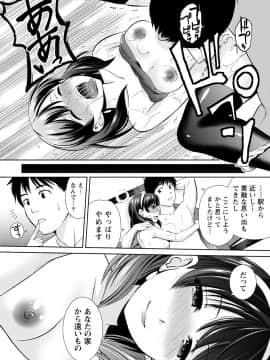 [アンソロジー] 痴的なカノジョは童貞(チェリー)が食べたい_0318