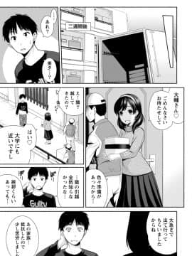 [アンソロジー] 痴的なカノジョは童貞(チェリー)が食べたい_0319