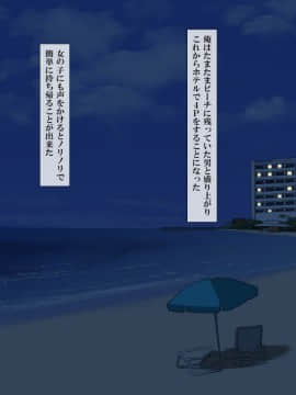(同人CG集) [オルトス] ませリゾートツアー J●にいつでも種付けOKの孤島_09-01