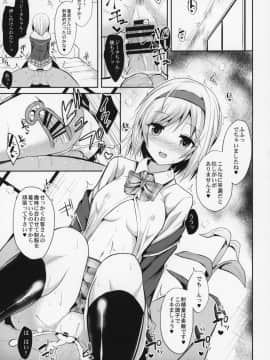 Shoukansen GRANCYPHER ~Grand Cipher~ 2-Gou Ten_034