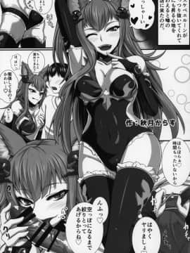 Shoukansen GRANCYPHER ~Grand Cipher~ 2-Gou Ten_110