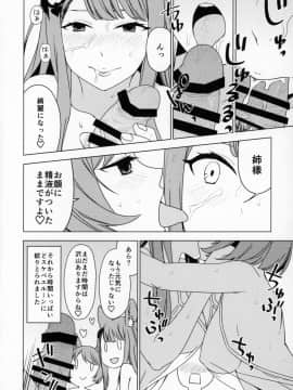 Shoukansen GRANCYPHER ~Grand Cipher~ 2-Gou Ten_119