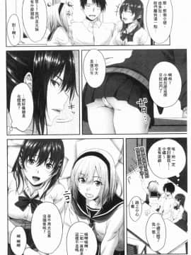 [風的工房][アーセナル] 膣内射精シスター 膣內射精SISTER_005