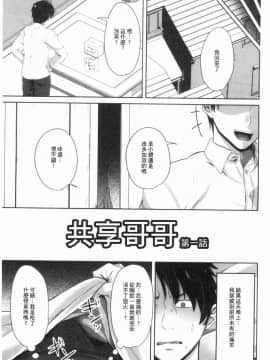 [風的工房][アーセナル] 膣内射精シスター 膣內射精SISTER_006