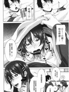 [風的工房][アーセナル] 膣内射精シスター 膣內射精SISTER_007