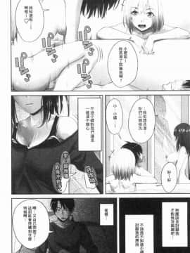 [風的工房][アーセナル] 膣内射精シスター 膣內射精SISTER_045