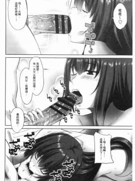 [風的工房][アーセナル] 膣内射精シスター 膣內射精SISTER_093