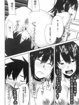 [風的工房][アーセナル] 膣内射精シスター 膣內射精SISTER_109