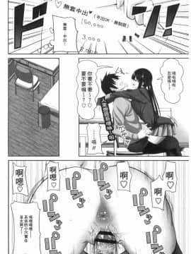 [風的工房][アーセナル] 膣内射精シスター 膣內射精SISTER_115