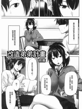 [風的工房][アーセナル] 膣内射精シスター 膣內射精SISTER_124