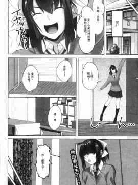 [風的工房][アーセナル] 膣内射精シスター 膣內射精SISTER_145