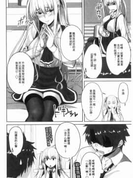 [風的工房][アーセナル] 膣内射精シスター 膣內射精SISTER_147