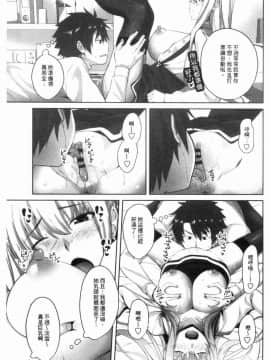 [風的工房][アーセナル] 膣内射精シスター 膣內射精SISTER_150