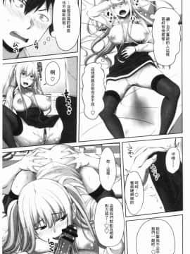 [風的工房][アーセナル] 膣内射精シスター 膣內射精SISTER_152