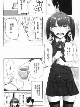 [風的工房][アーセナル] 膣内射精シスター 膣內射精SISTER_165