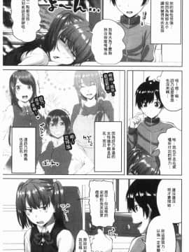 [風的工房][アーセナル] 膣内射精シスター 膣內射精SISTER_166